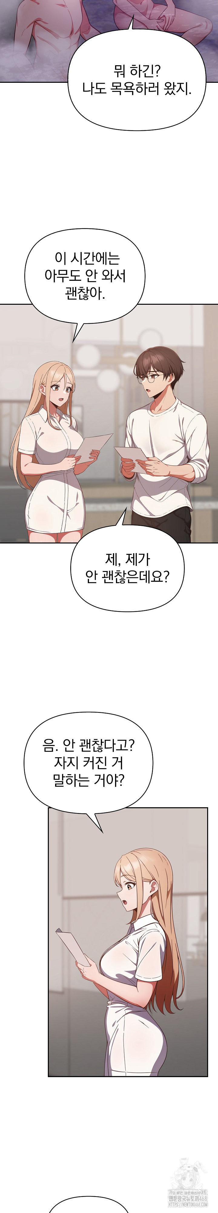 Beautiful Girl Capture Raw Chapter 39 image 6