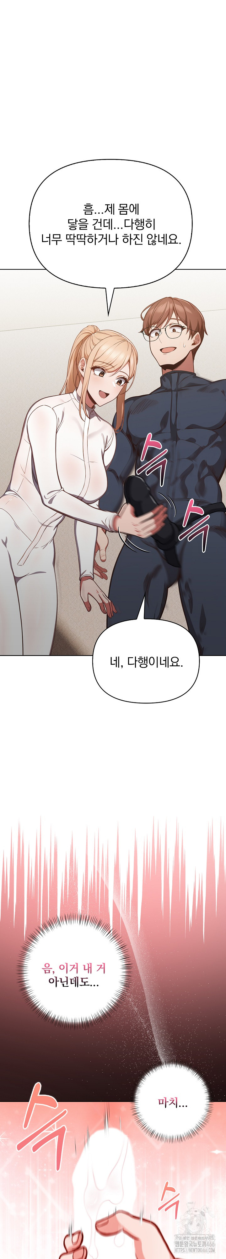 Beautiful Girl Capture Raw Chapter 4 image 9