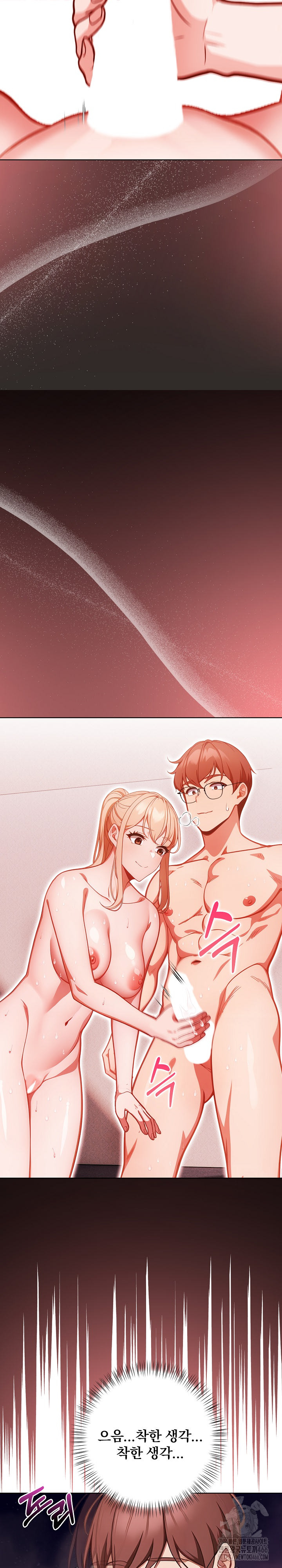 Beautiful Girl Capture Raw Chapter 4 image 10