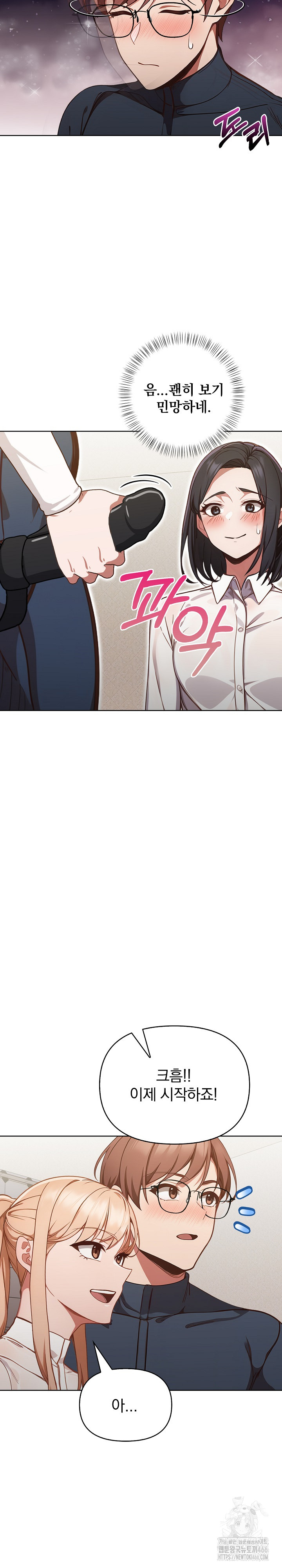 Beautiful Girl Capture Raw Chapter 4 image 11
