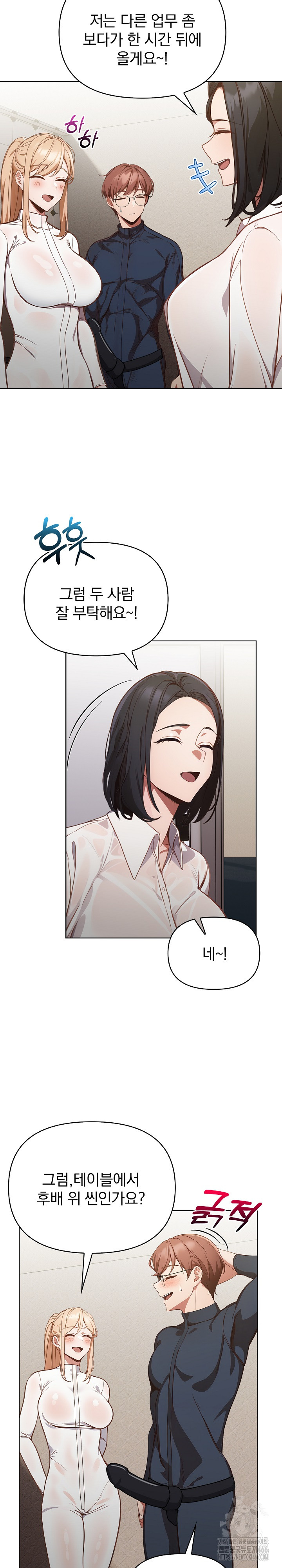 Beautiful Girl Capture Raw Chapter 4 image 14