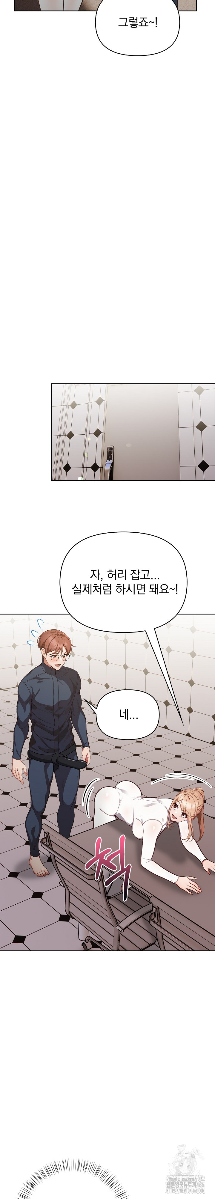 Beautiful Girl Capture Raw Chapter 4 image 15
