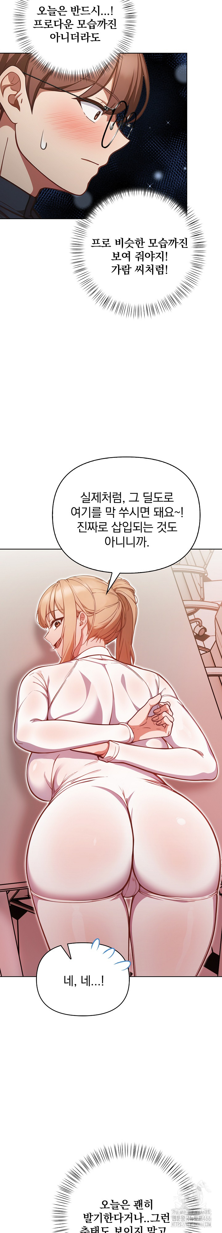 Beautiful Girl Capture Raw Chapter 4 image 16