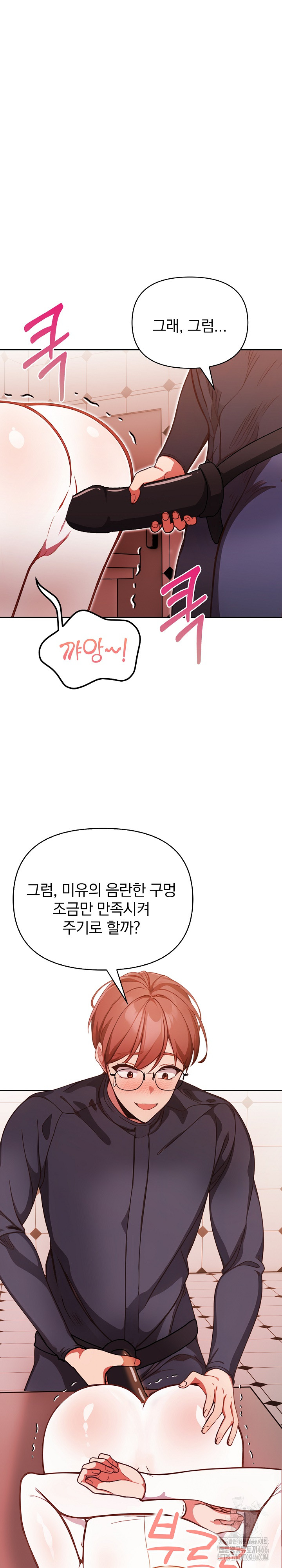 Beautiful Girl Capture Raw Chapter 4 image 18