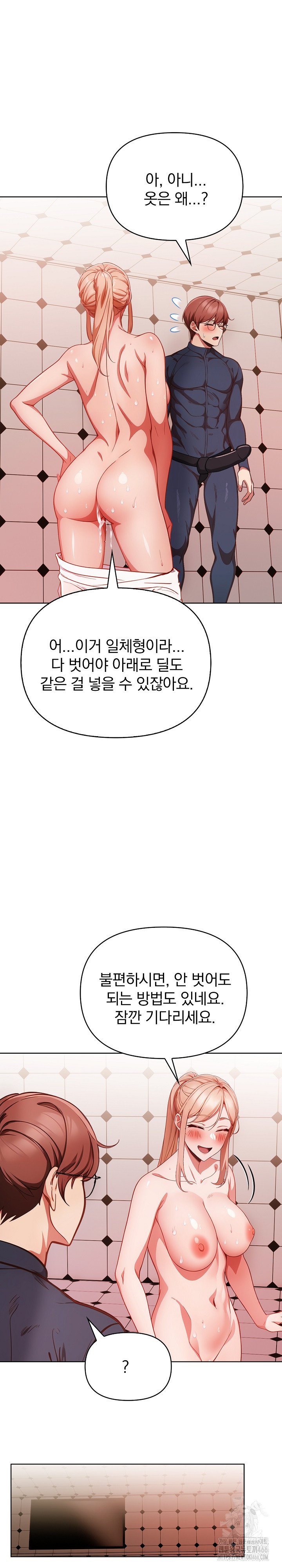 Beautiful Girl Capture Raw Chapter 4 image 32