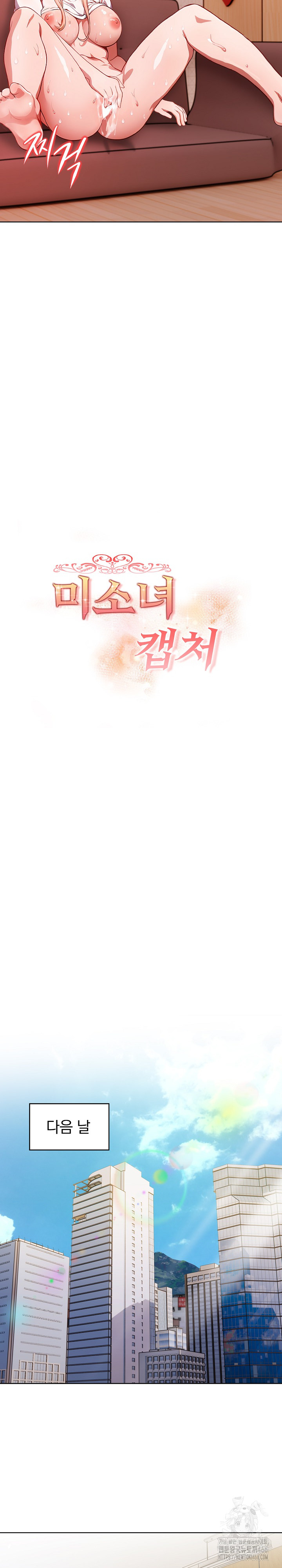 Beautiful Girl Capture Raw Chapter 4 image 3