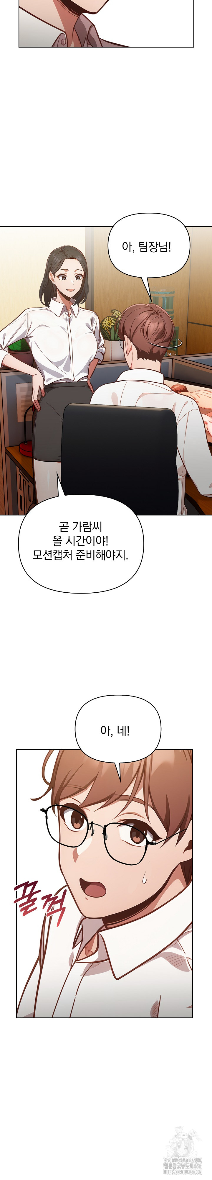 Beautiful Girl Capture Raw Chapter 4 image 6