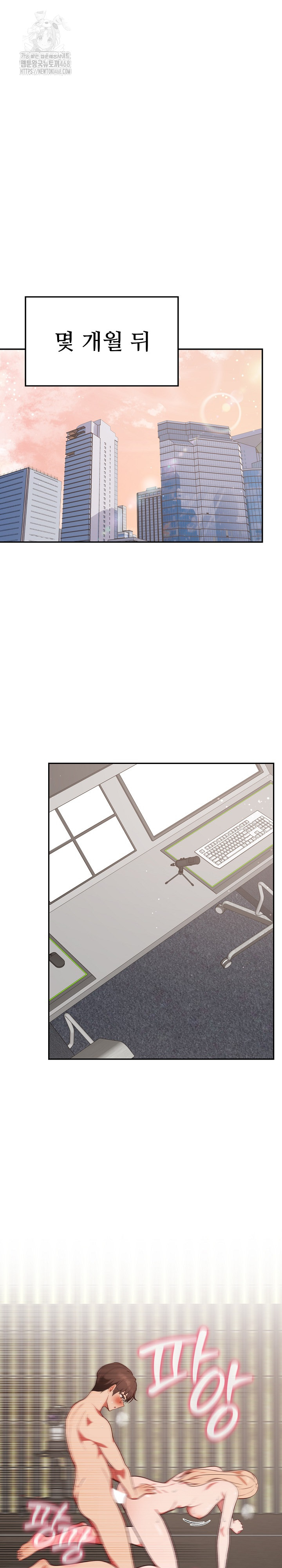 Beautiful Girl Capture Raw Chapter 40 image 15
