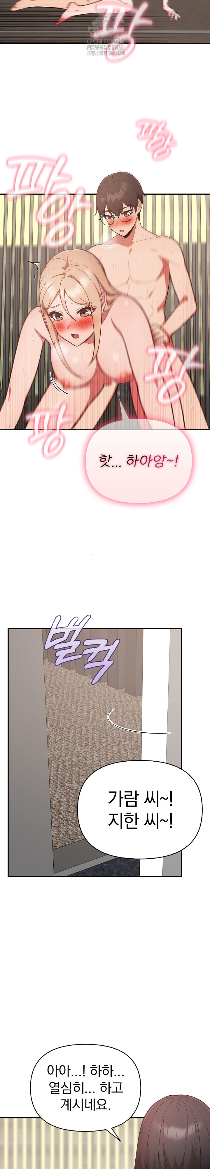 Beautiful Girl Capture Raw Chapter 40 image 16
