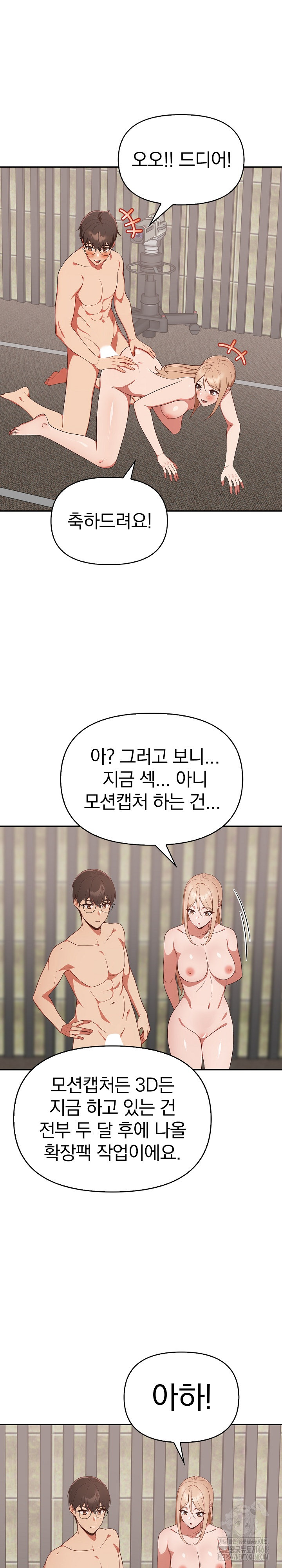 Beautiful Girl Capture Raw Chapter 40 image 18