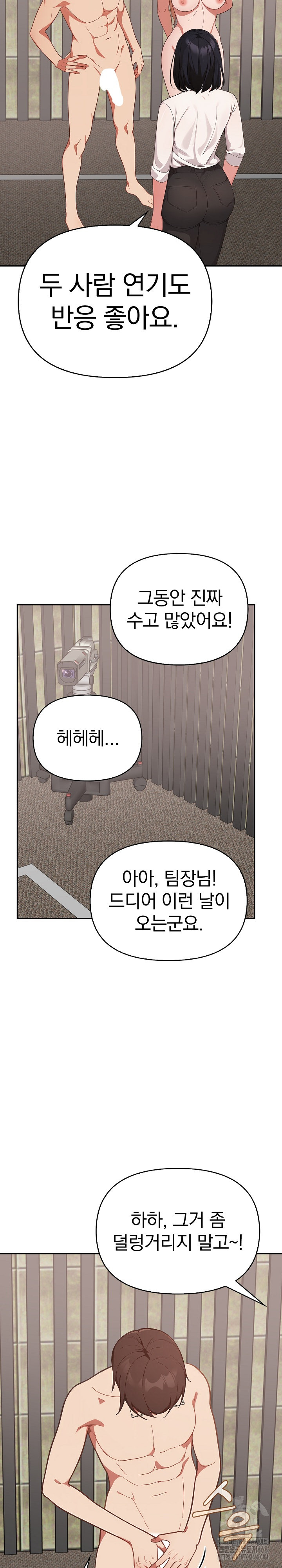 Beautiful Girl Capture Raw Chapter 40 image 19