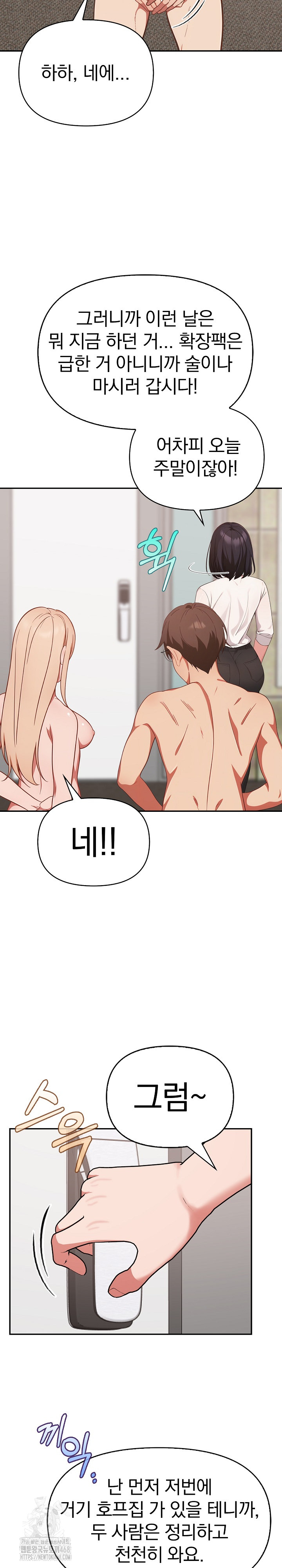 Beautiful Girl Capture Raw Chapter 40 image 20