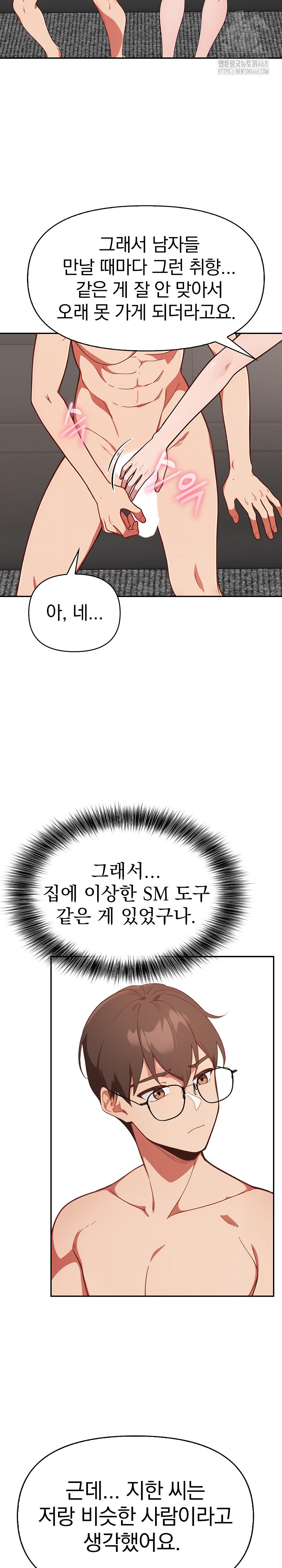 Beautiful Girl Capture Raw Chapter 40 image 3