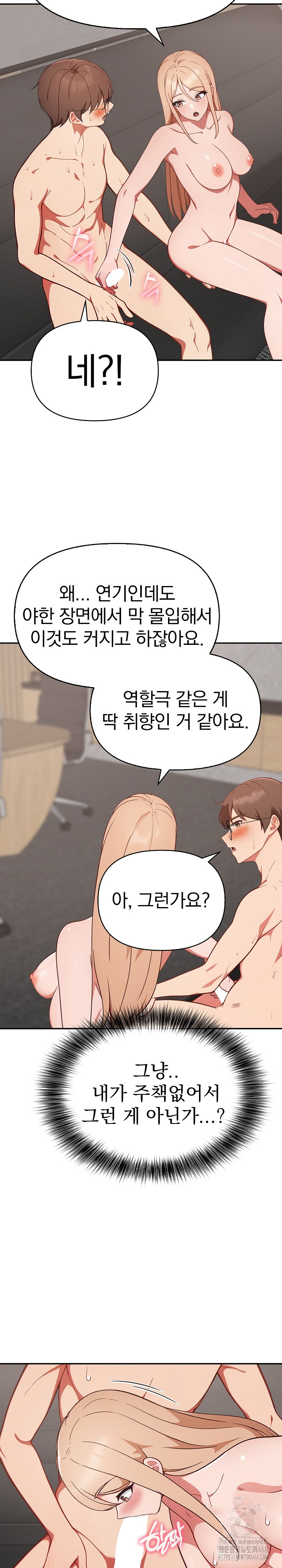 Beautiful Girl Capture Raw Chapter 40 image 4