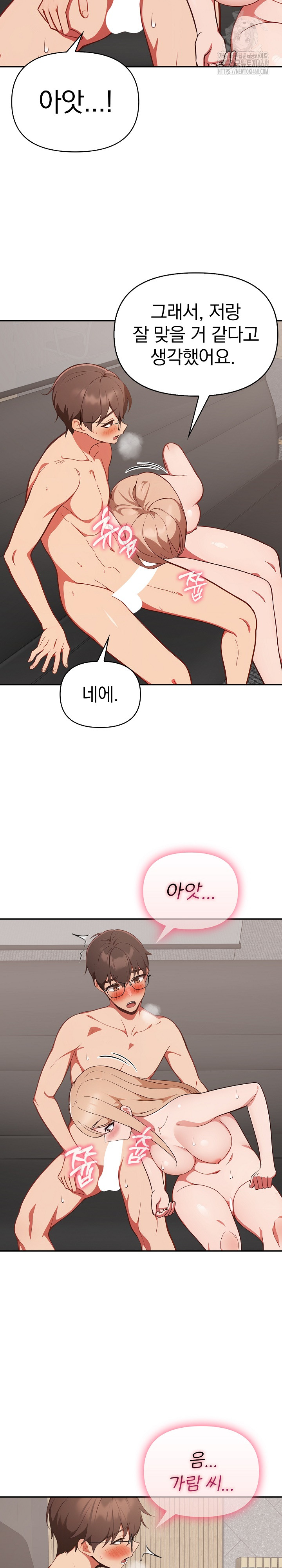 Beautiful Girl Capture Raw Chapter 40 image 5