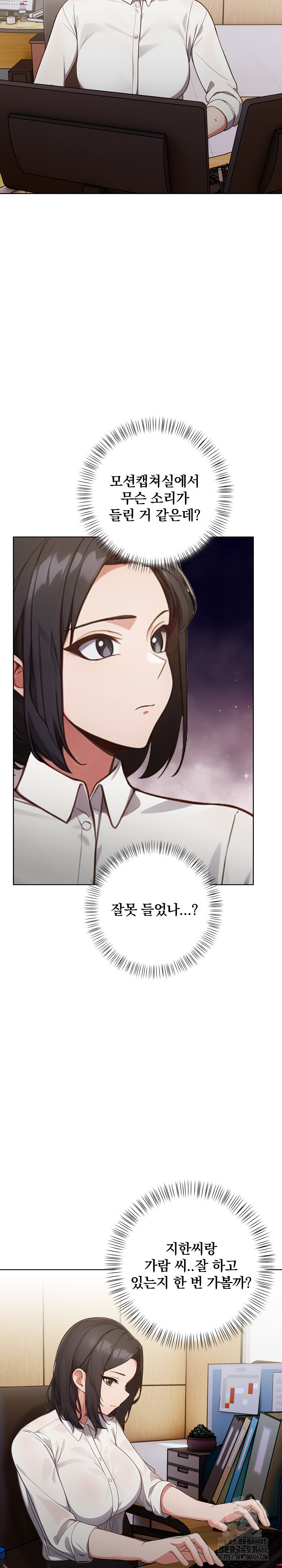 Beautiful Girl Capture Raw Chapter 5 image 25