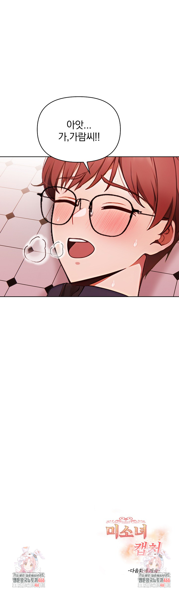 Beautiful Girl Capture Raw Chapter 5 image 28