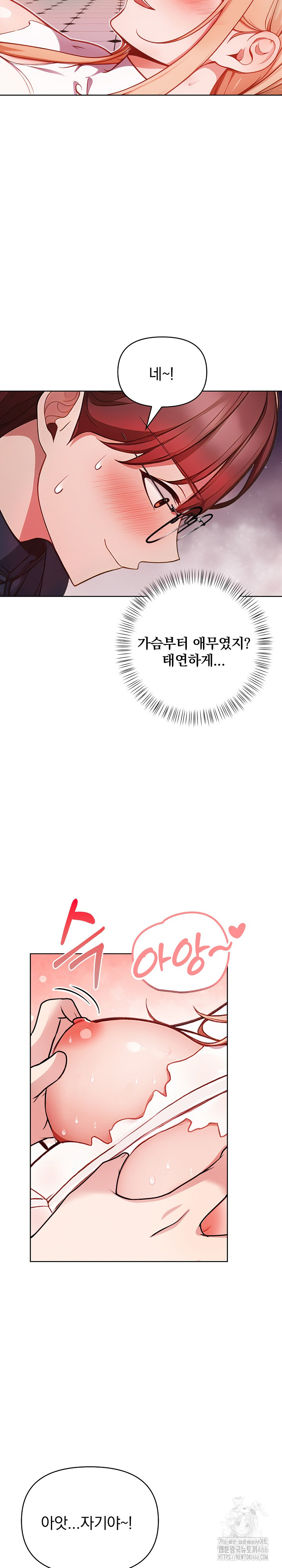 Beautiful Girl Capture Raw Chapter 5 image 7