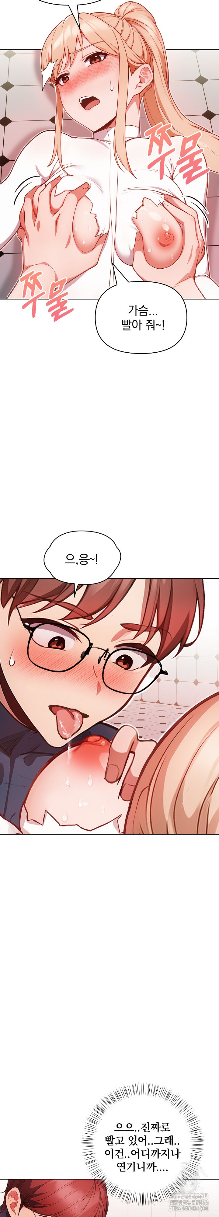 Beautiful Girl Capture Raw Chapter 5 image 8