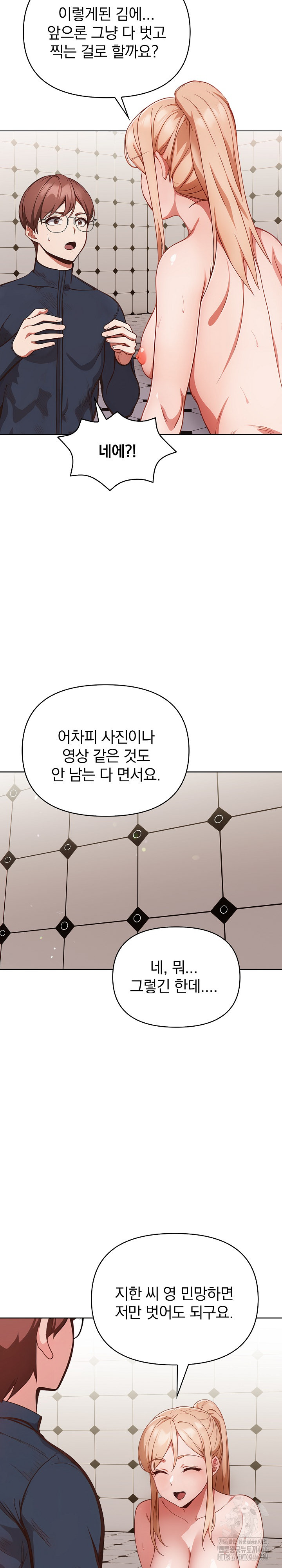 Beautiful Girl Capture Raw Chapter 6 image 18