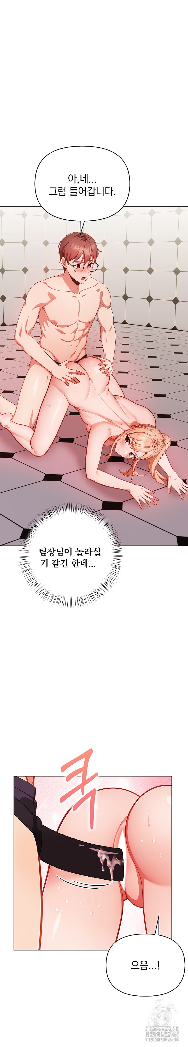 Beautiful Girl Capture Raw Chapter 6 image 23