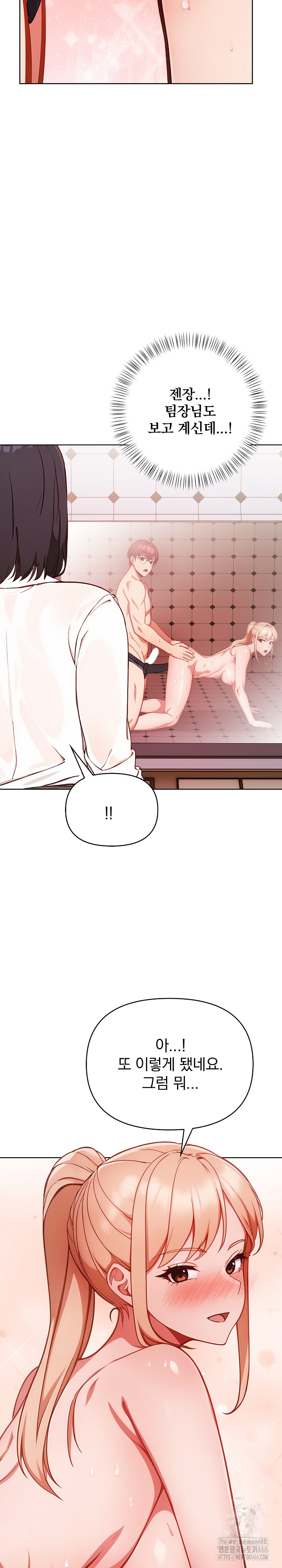 Beautiful Girl Capture Raw Chapter 6 image 28