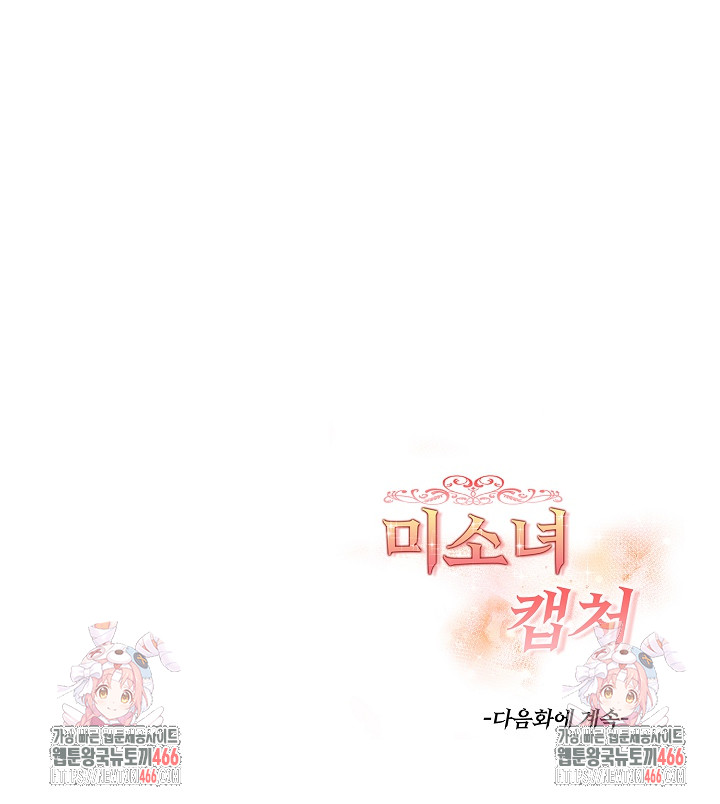 Beautiful Girl Capture Raw Chapter 6 image 31