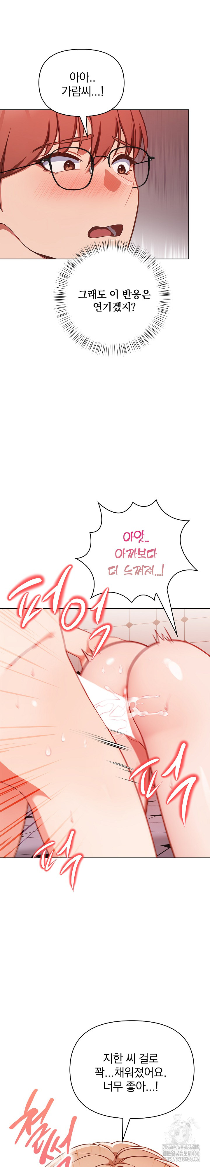 Beautiful Girl Capture Raw Chapter 7 image 12