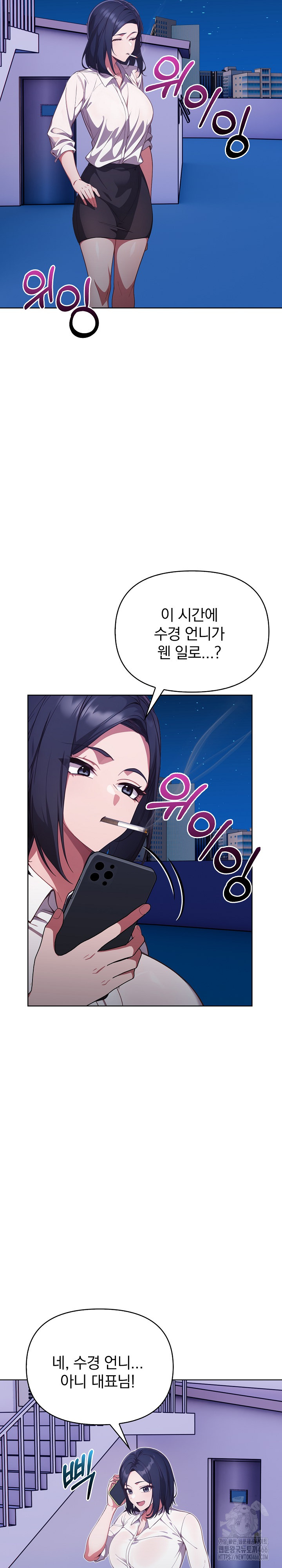 Beautiful Girl Capture Raw Chapter 7 image 25