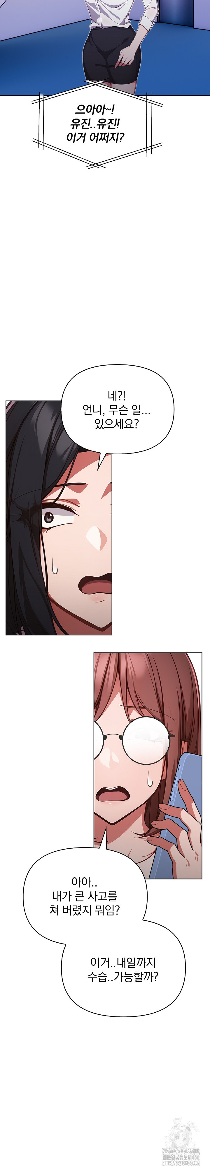 Beautiful Girl Capture Raw Chapter 7 image 26
