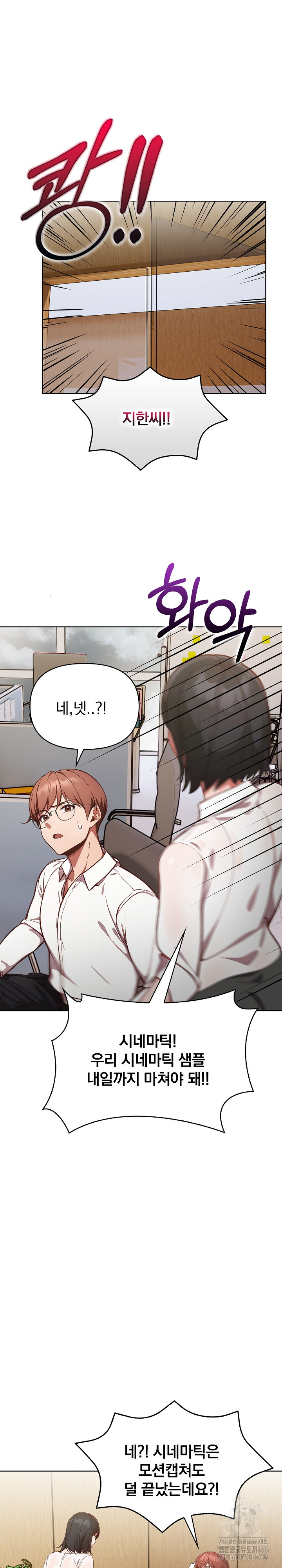 Beautiful Girl Capture Raw Chapter 7 image 28