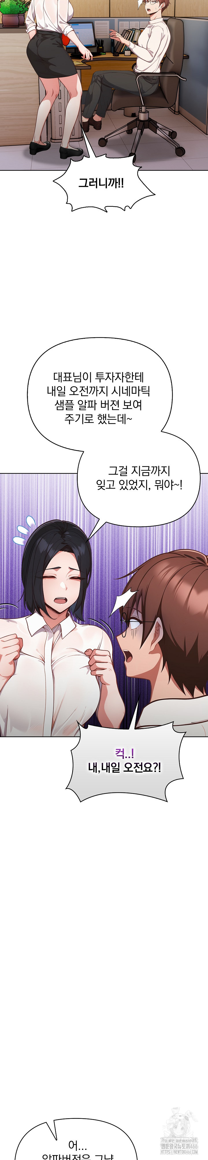 Beautiful Girl Capture Raw Chapter 7 image 29