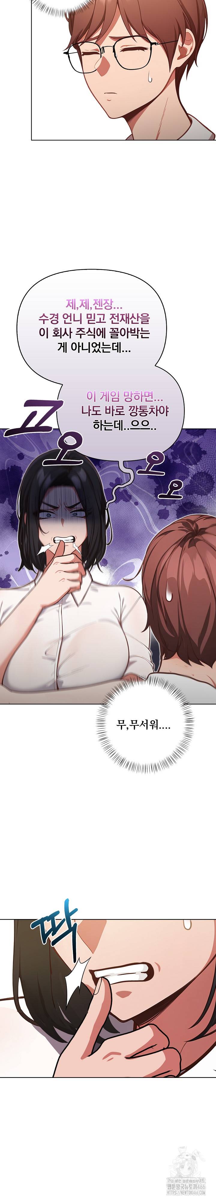 Beautiful Girl Capture Raw Chapter 7 image 32