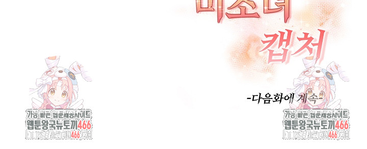 Beautiful Girl Capture Raw Chapter 7 image 36