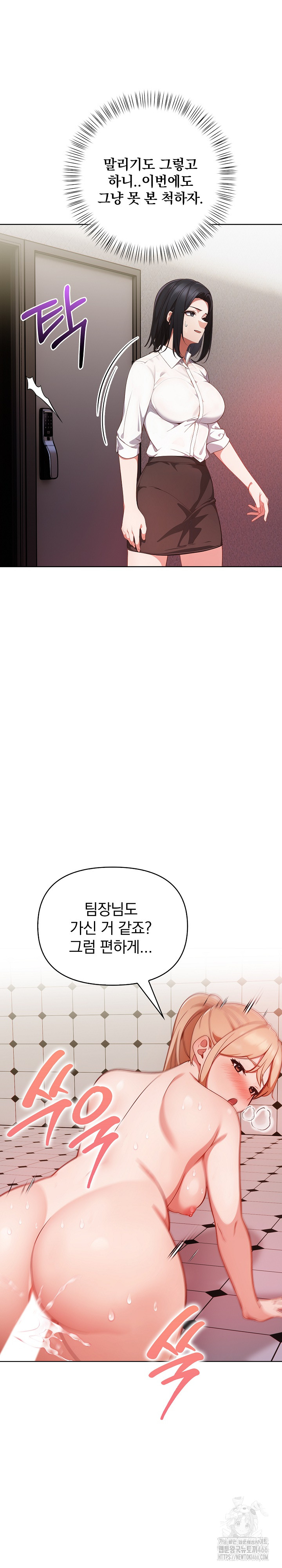 Beautiful Girl Capture Raw Chapter 7 image 8