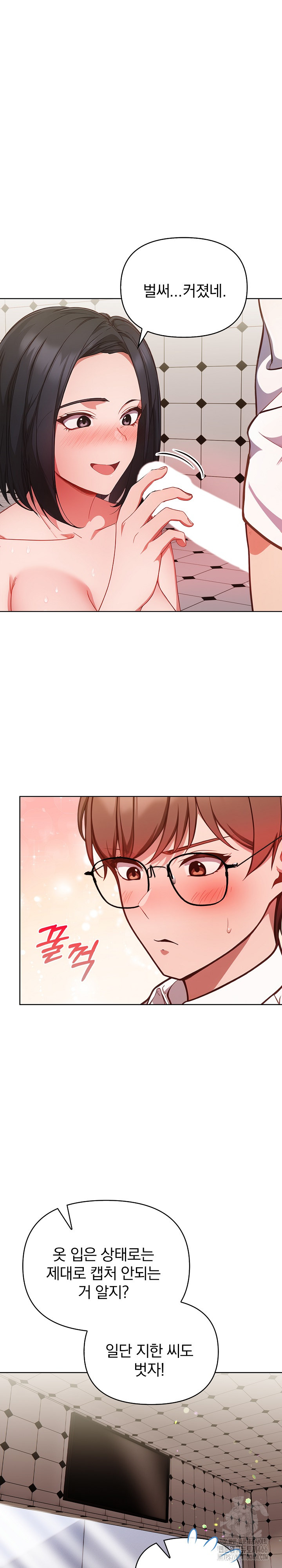 Beautiful Girl Capture Raw Chapter 8 image 17
