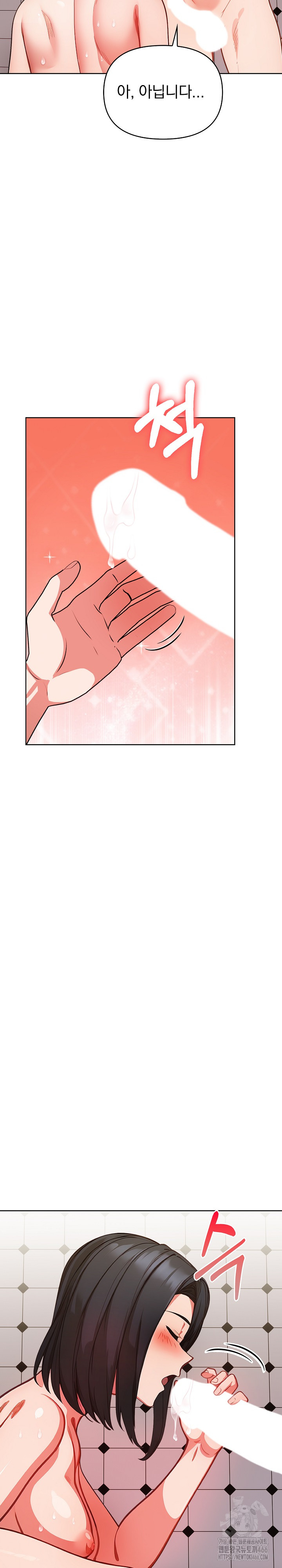 Beautiful Girl Capture Raw Chapter 8 image 19