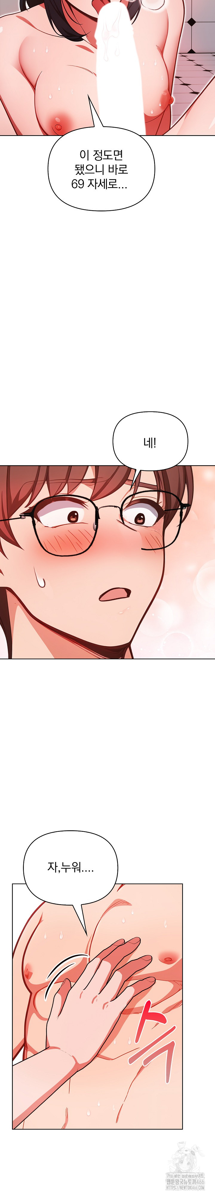 Beautiful Girl Capture Raw Chapter 8 image 23