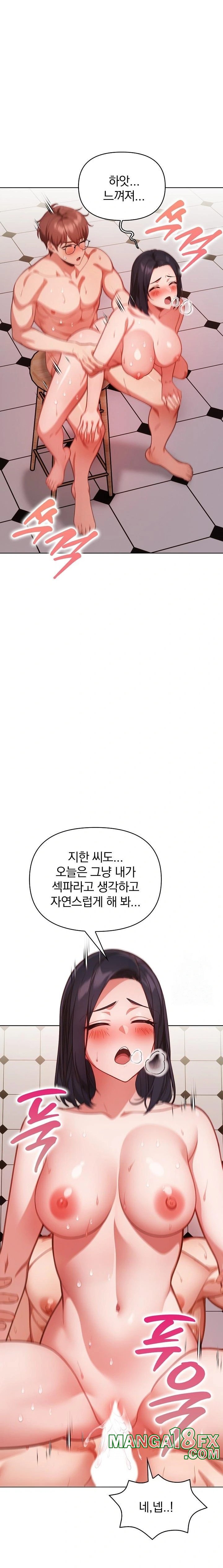 Beautiful Girl Capture Raw Chapter 9 image 14