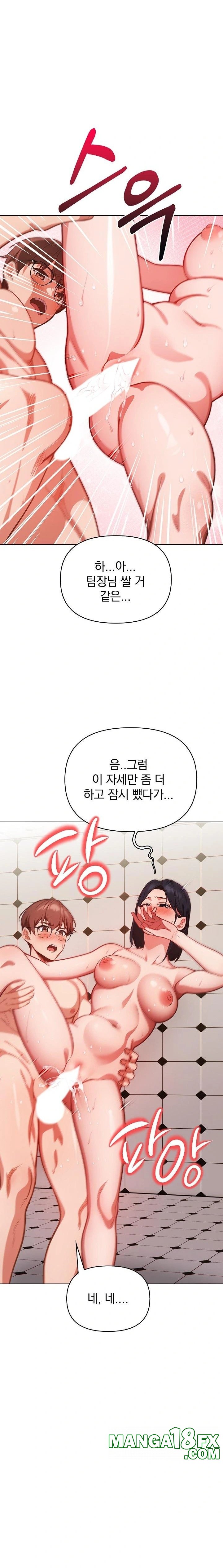 Beautiful Girl Capture Raw Chapter 9 image 20