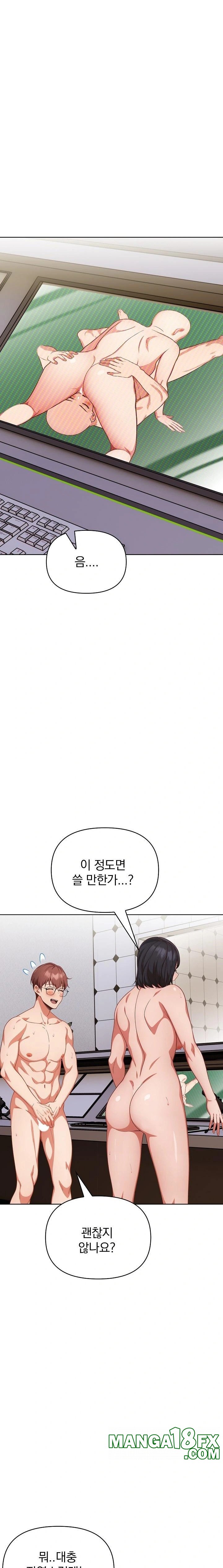 Beautiful Girl Capture Raw Chapter 9 image 7