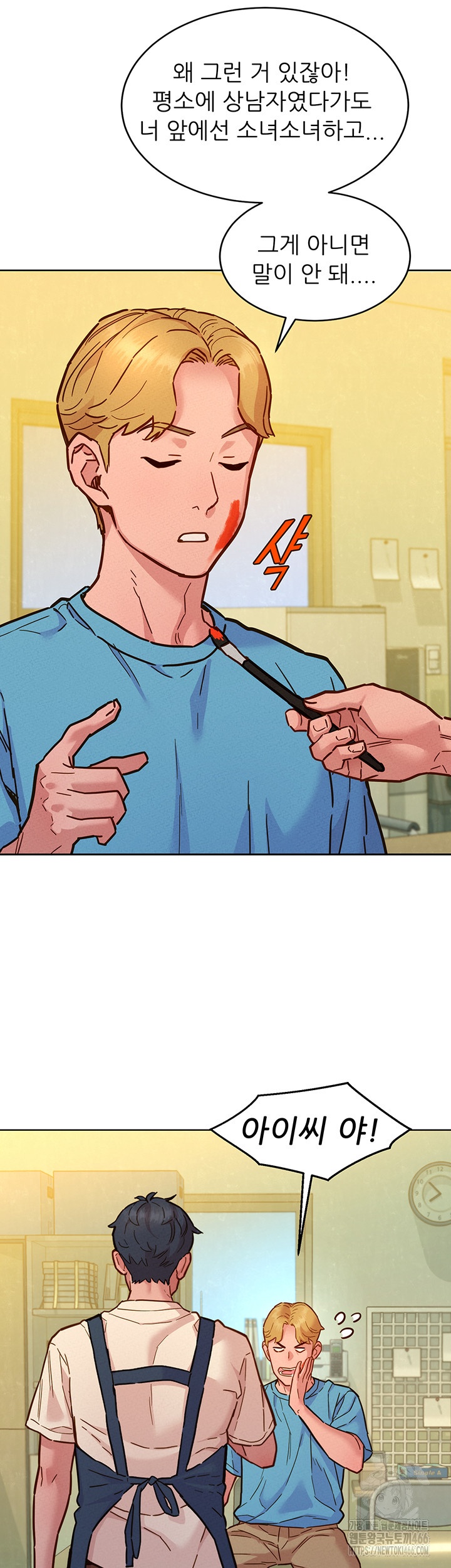 Friends to Lovers from Today Raw Chapter 100 image 9