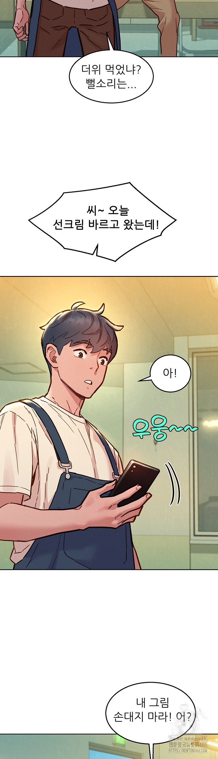 Friends to Lovers from Today Raw Chapter 100 image 10