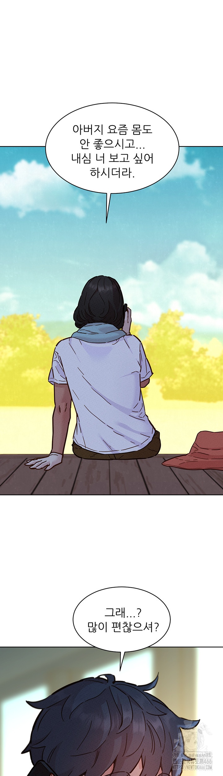 Friends to Lovers from Today Raw Chapter 100 image 14
