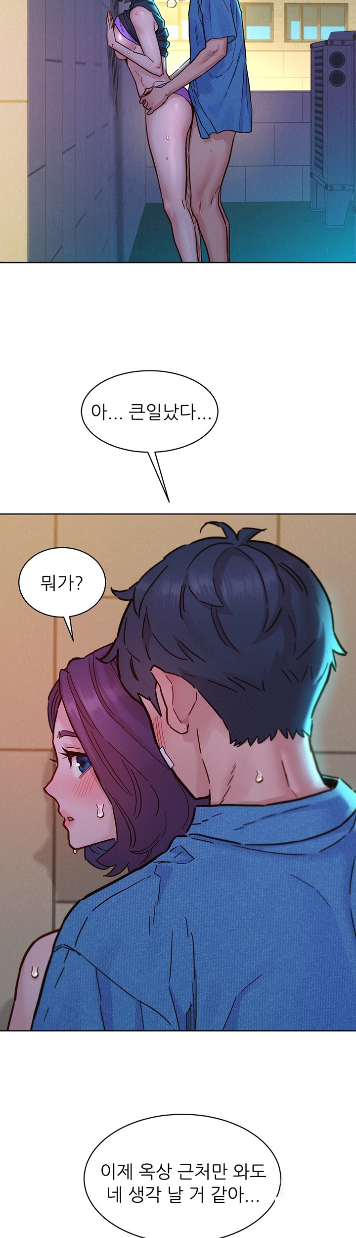Friends to Lovers from Today Raw Chapter 100 image 1