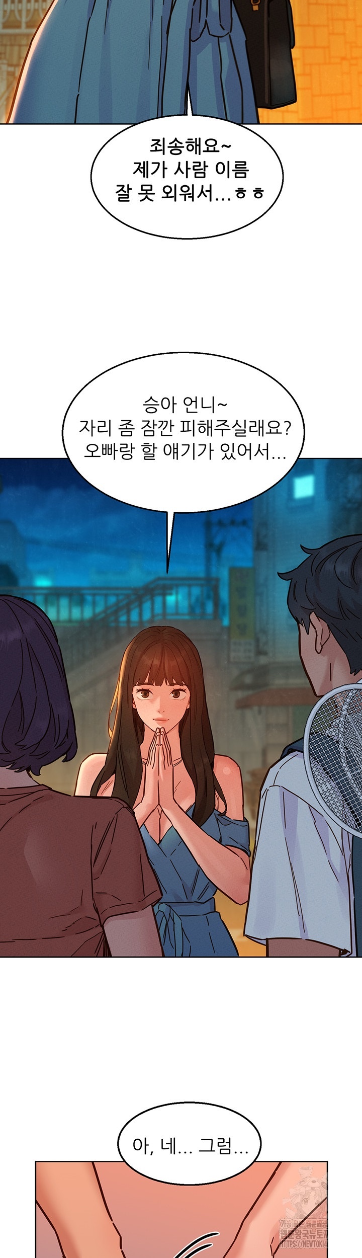 Friends to Lovers from Today Raw Chapter 100 image 33