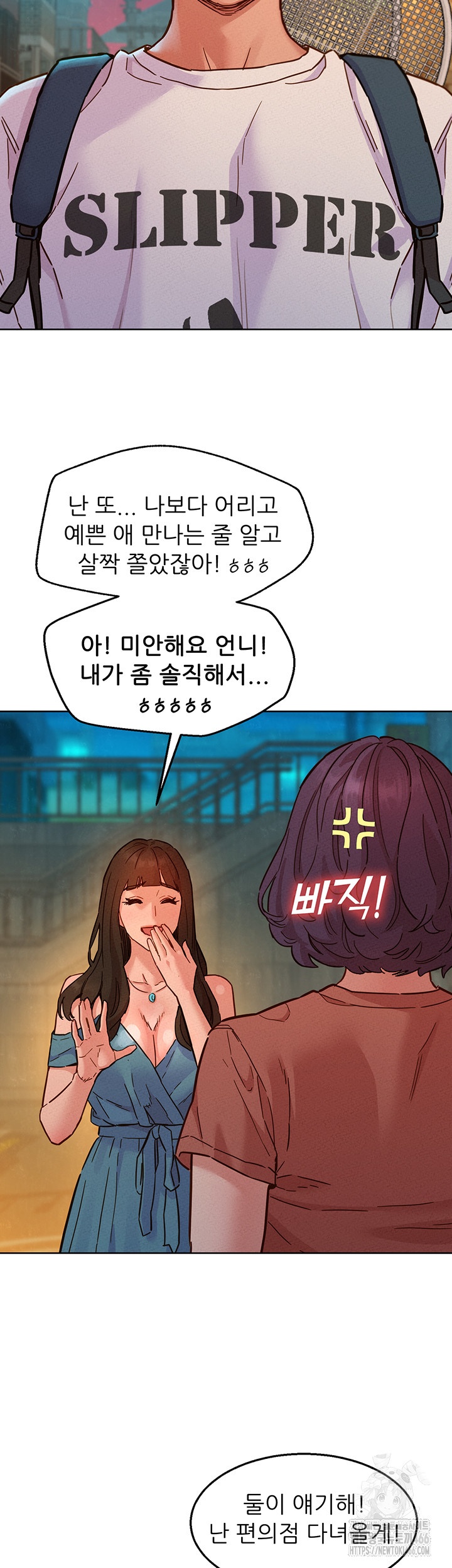 Friends to Lovers from Today Raw Chapter 100 image 37
