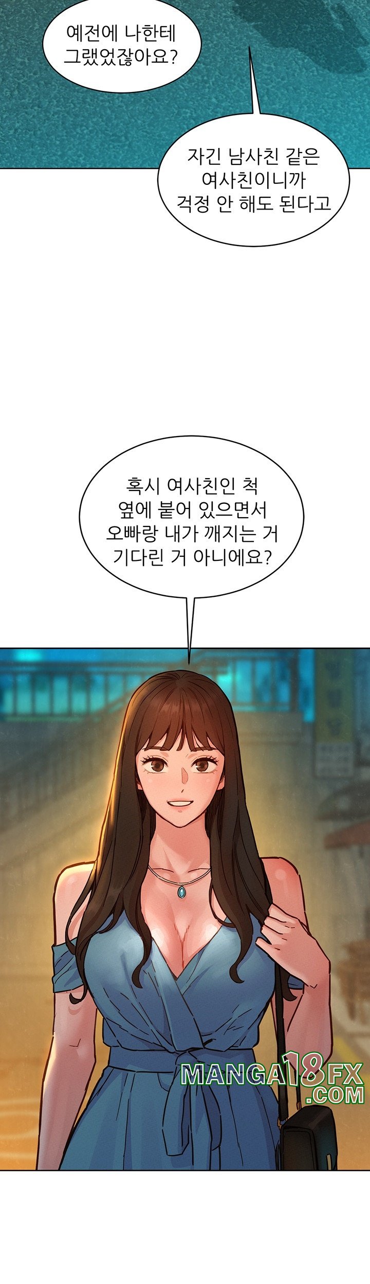Friends to Lovers from Today Raw Chapter 100 image 41