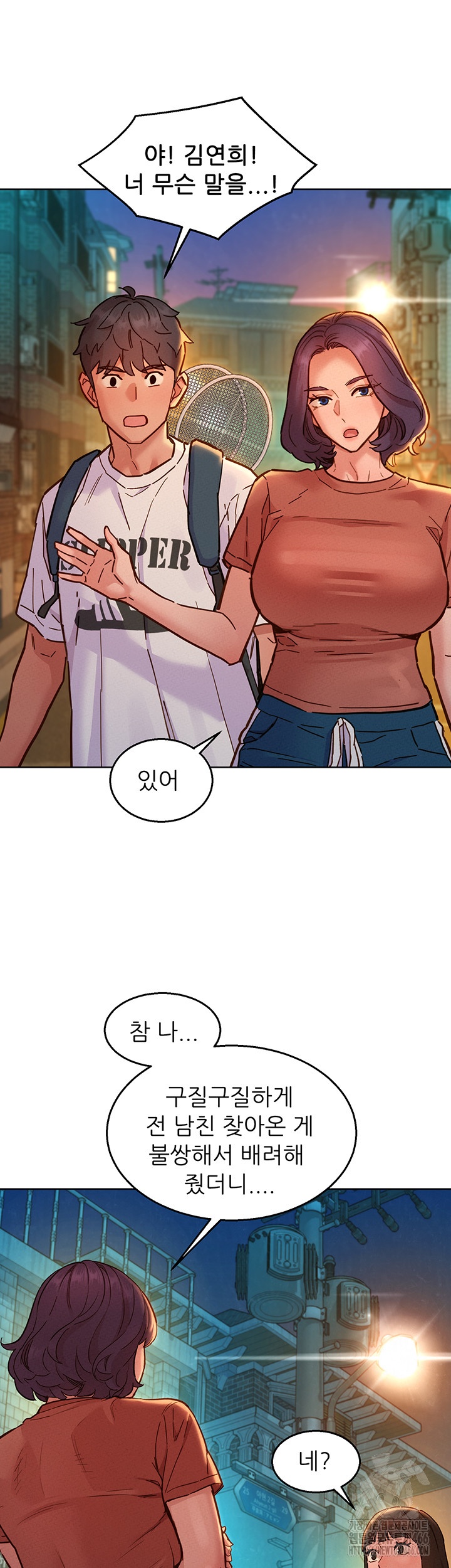 Friends to Lovers from Today Raw Chapter 100 image 42