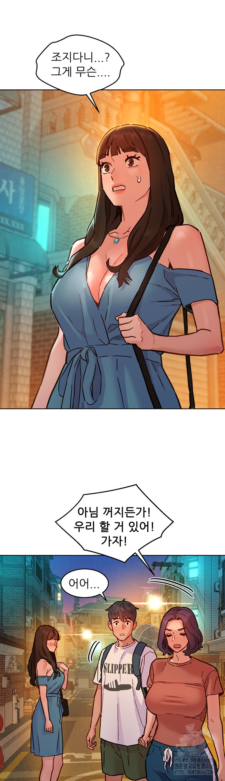 Friends to Lovers from Today Raw Chapter 100 image 45